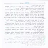 البيان والتبيين 2/1