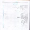 البيان والتبيين 2/1