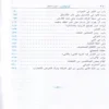 البيان والتبيين 2/1