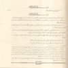 الرسالة للامام الشافعى