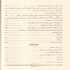 الرسالة للامام الشافعى