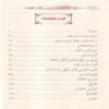 شرح الورقات فى اصول الفقه