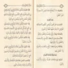 متن الاجرومية