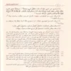 أداب الدين و الدنيا