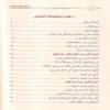أداب الدين و الدنيا