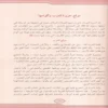 18179-2 الرحيق المختوم بحث في السيرة النبوية علي صاحبها أفضل الصلاة والسلام