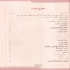 18179-4 الرحيق المختوم بحث في السيرة النبوية علي صاحبها أفضل الصلاة والسلام