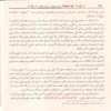 18200-3 ابو حنيفة حياته وعصره - آراؤه وفقهه
