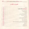 18200-4 ابو حنيفة حياته وعصره - آراؤه وفقهه