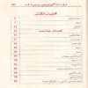 الشافعي حياته وعصره - آراؤه وفقهه