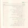 منهج التربية النبوية للطفل
