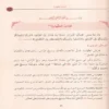 مختصر القدوري