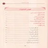 مختصر القدوري