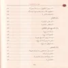 مختصر القدوري
