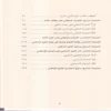 الغزو الباطني للأمة الإسلامية
