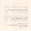 الغزو الباطني للأمة الإسلامية