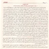 صحيح مسلم