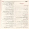 صحيح مسلم