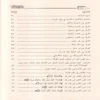بيان إعجاز القران