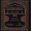 علوم المصحف المخطوط وسننه