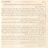 علوم المصحف المخطوط وسننه