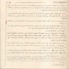 علوم المصحف المخطوط وسننه