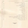 علوم المصحف المخطوط وسننه