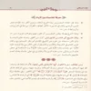 فوائد الزركشي من كتاب البرهان في علوم القران