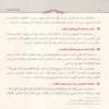 فوائد الزركشي من كتاب البرهان في علوم القران