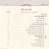 فوائد الزركشي من كتاب البرهان في علوم القران