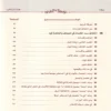 فوائد الزركشي من كتاب البرهان في علوم القران