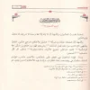دليل الطالب لنيل المطالب