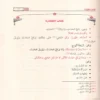 دليل الطالب لنيل المطالب