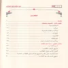 دليل الطالب لنيل المطالب