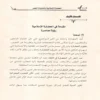 الحضارة الاسلامية وتحديات العصر