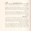 الحضارة الاسلامية وتحديات العصر
