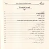 الحضارة الاسلامية وتحديات العصر