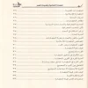 الحضارة الاسلامية وتحديات العصر