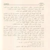 تقييد العلم