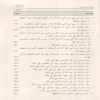 تقييد العلم
