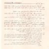 الشرح والابانة علي اصول السنة والديانة المعروف ب (الابانة الصغري)