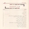 اشكالية اختلاف المفاهيم الفكرية والعقدية عند علماء المسلمين بالاندلس