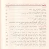 اشكالية اختلاف المفاهيم الفكرية والعقدية عند علماء المسلمين بالاندلس