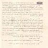 التنبيهات الجلية على الاخطاء العقدية