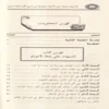 التنبيهات الجلية على الاخطاء العقدية