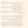 الجامع في كتب اداب المعلمين