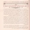 الامام البخاري والسلطة السياسية