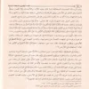 الامام البخاري والسلطة السياسية