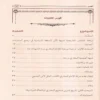 الامام البخاري والسلطة السياسية