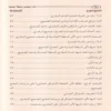 الامام البخاري والسلطة السياسية